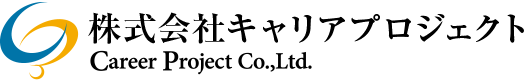 株式会社キャリアプロジェクト